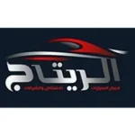 Al Retaj Auto Trading – عميل في قطاع السيارات