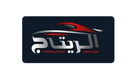 Al Retaj Auto Trading – عميل في قطاع السيارات